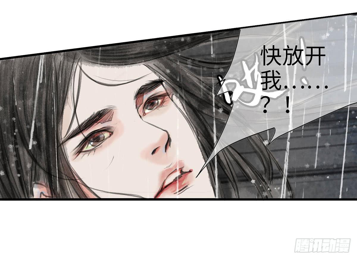 第三章 没有内力怎么救人？！-第4话