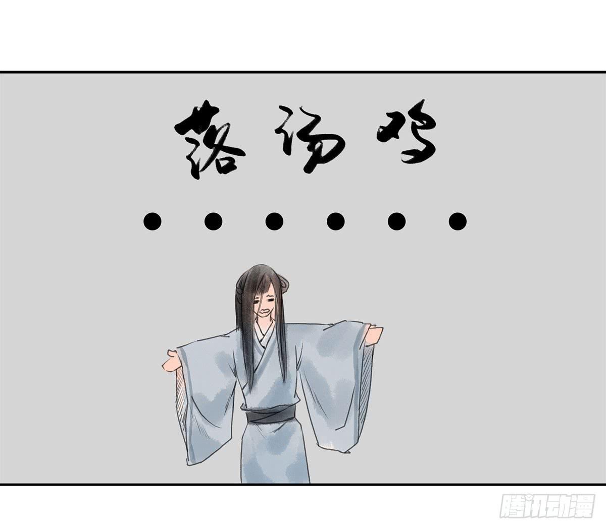 第三章 没有内力怎么救人？！-第4话