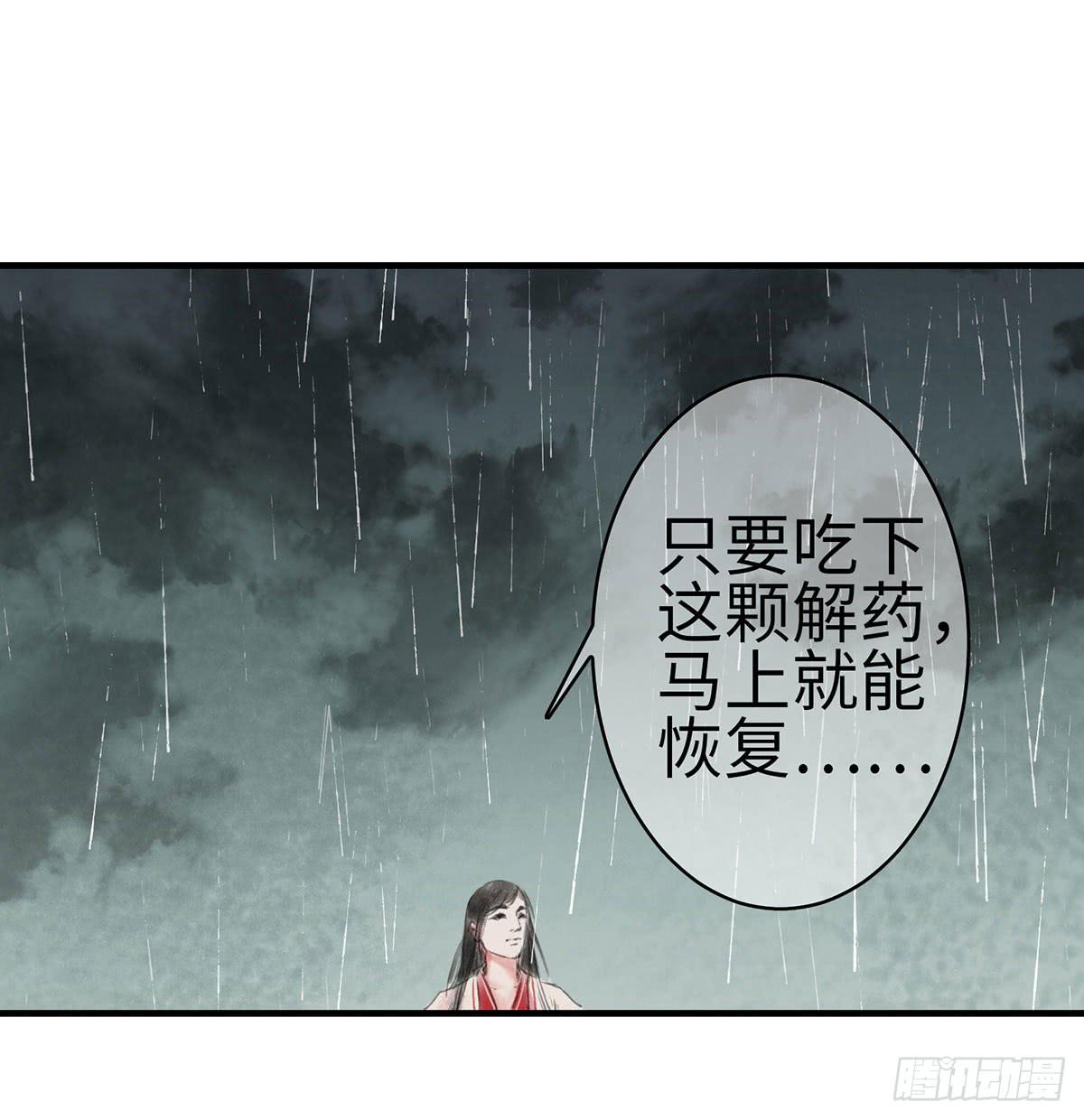 第三章 没有内力怎么救人？！-第4话