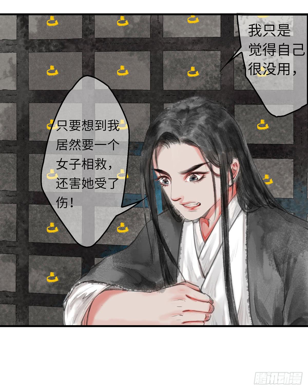 第五章 我家大哥经历了啥？-第6话