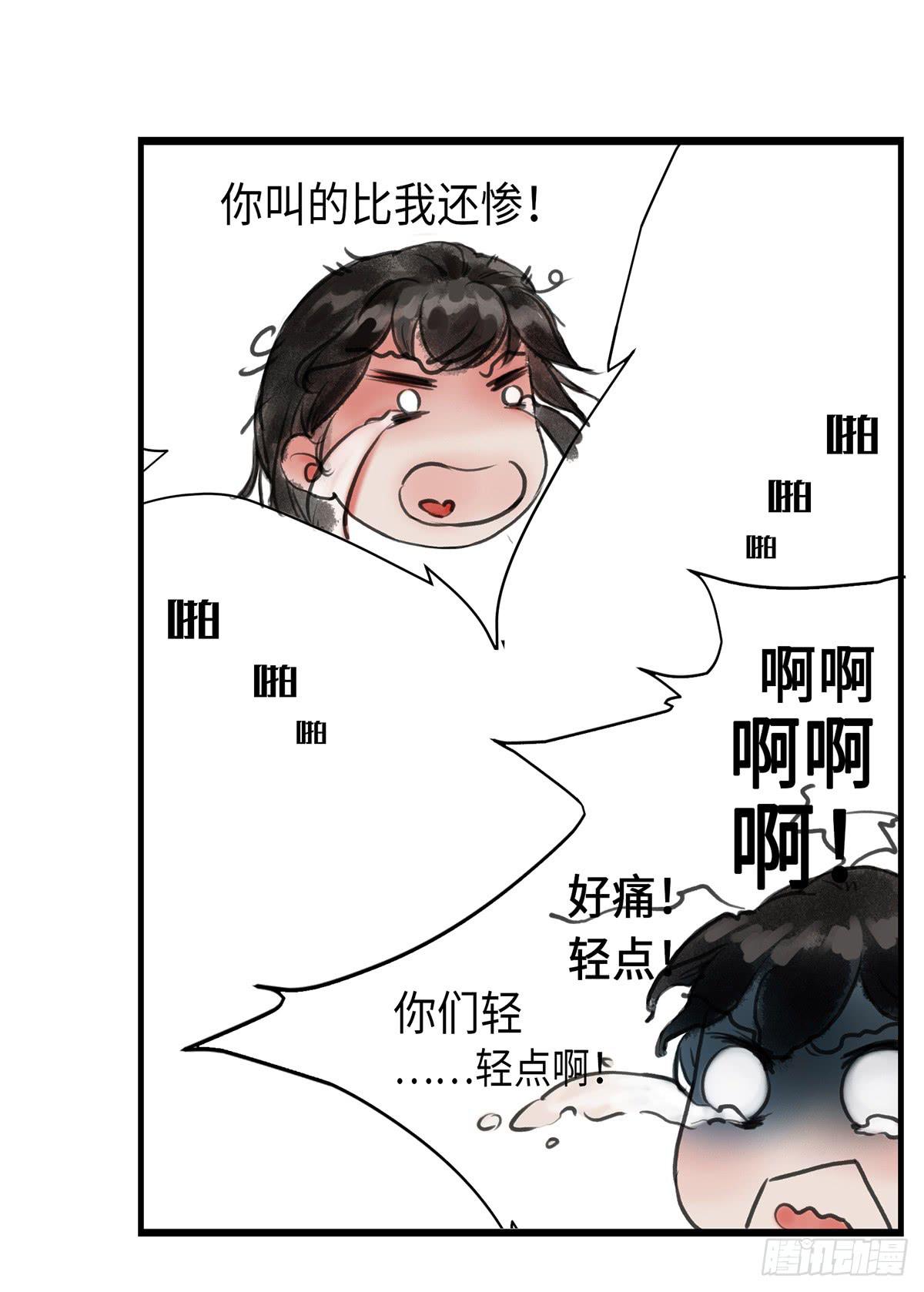 第七章 天凉好个秋，喝粥吧-第8话