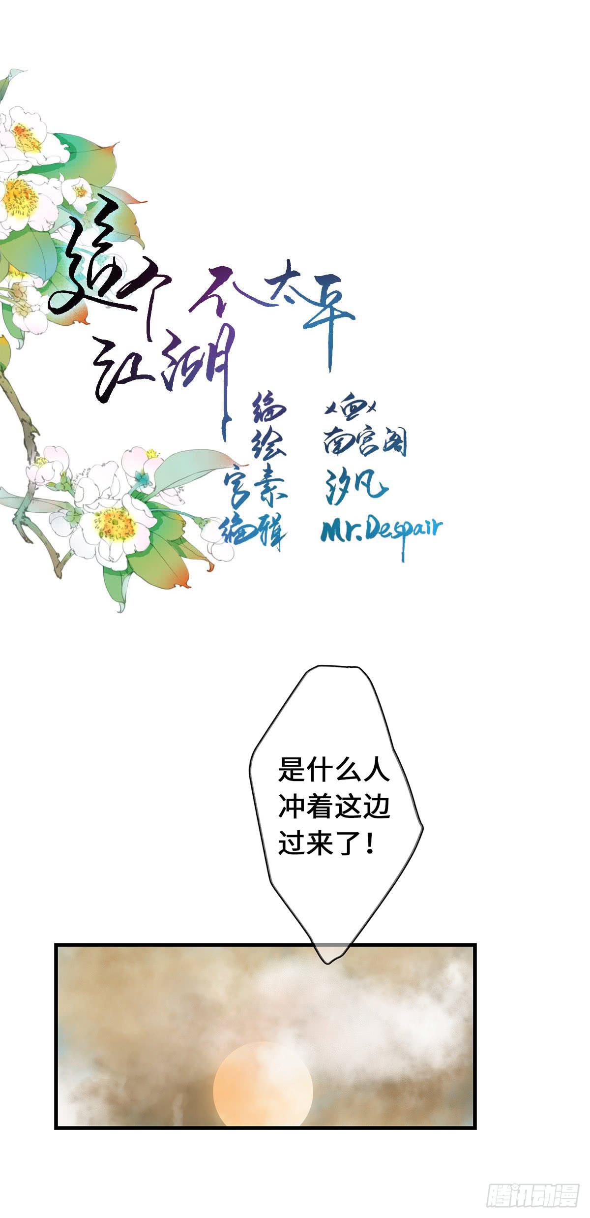 第九章 宫家的传家之宝-第10话