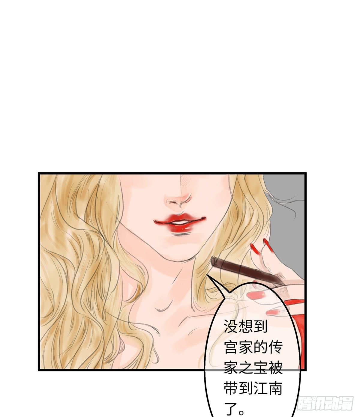 第九章 宫家的传家之宝-第10话