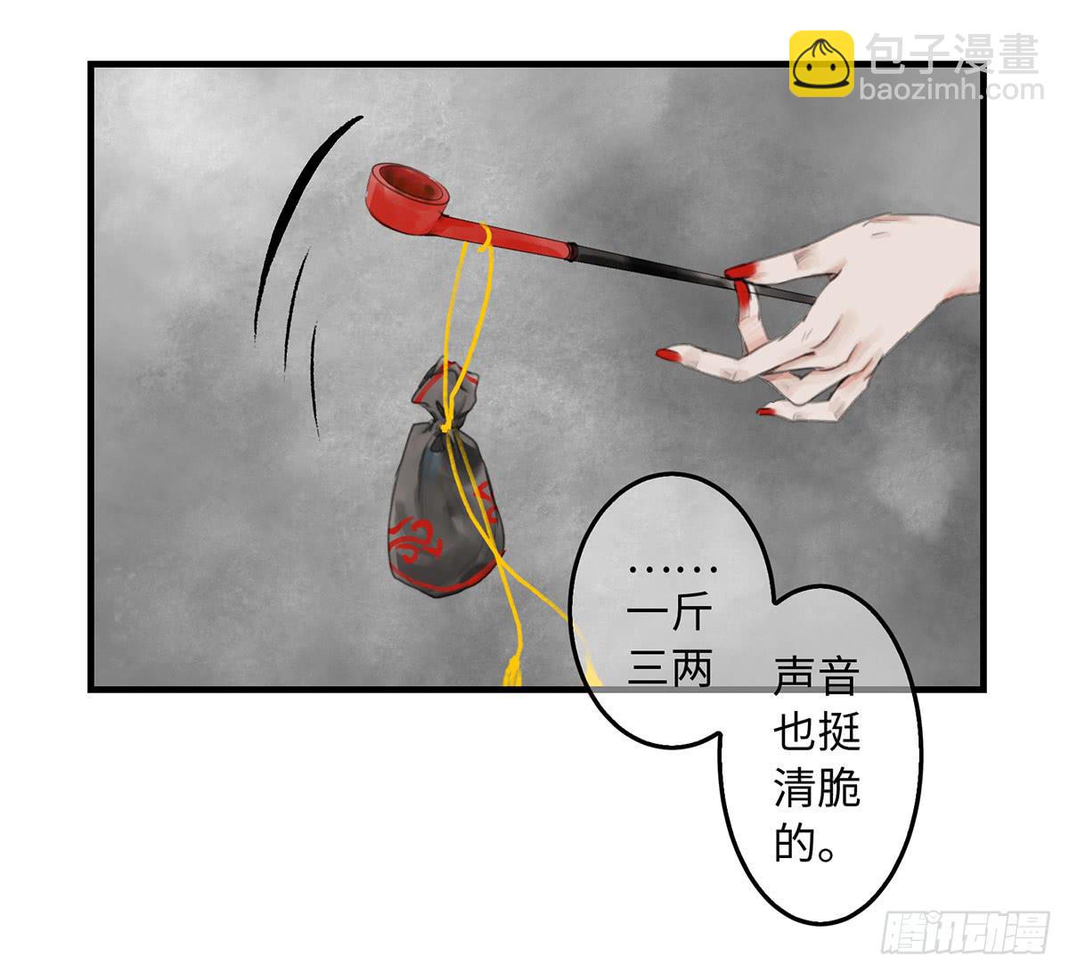 第九章 宫家的传家之宝-第10话