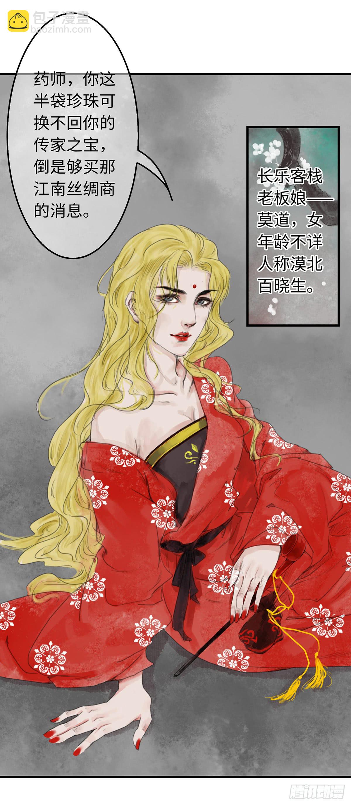 第九章 宫家的传家之宝-第10话