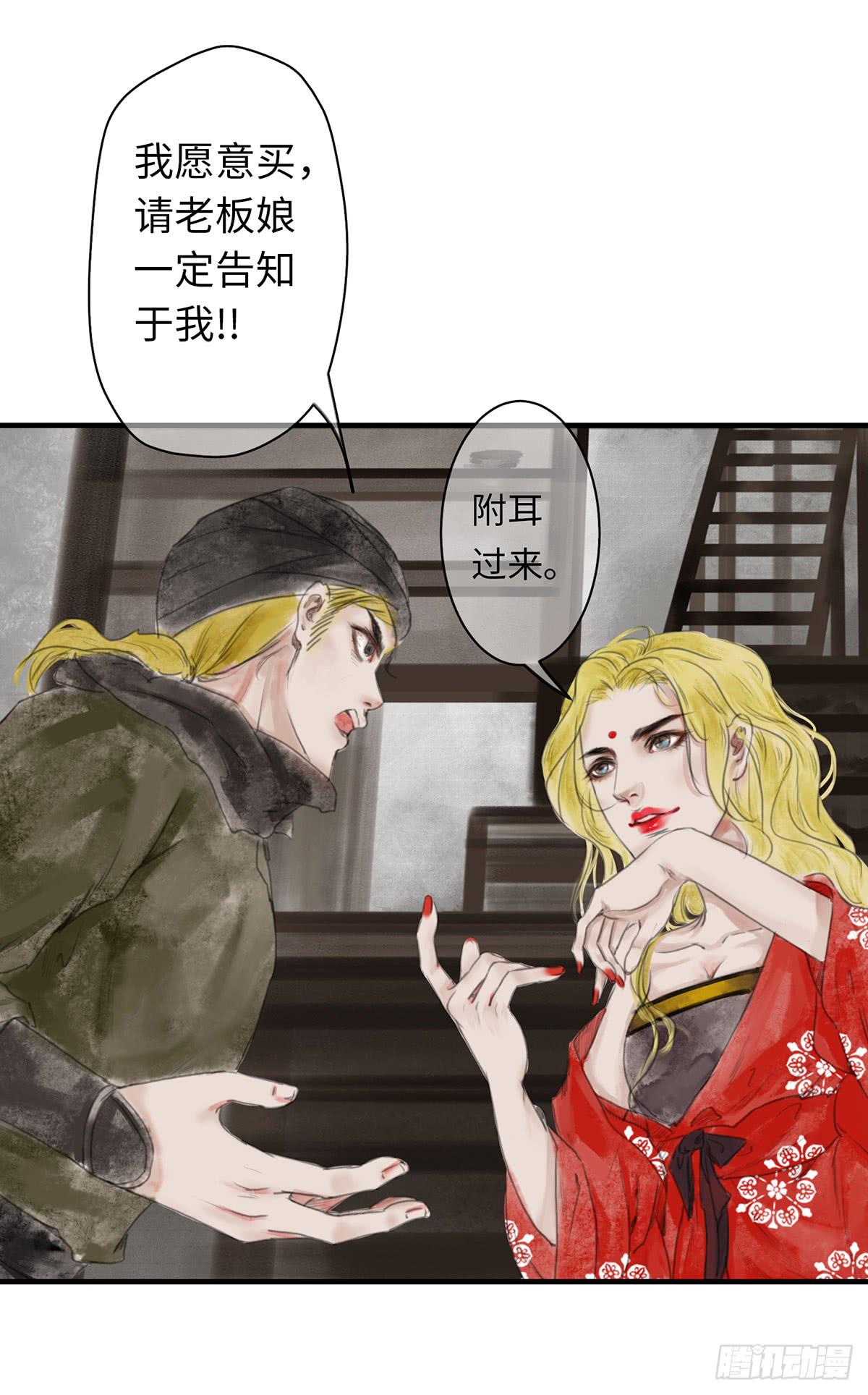 第九章 宫家的传家之宝-第10话