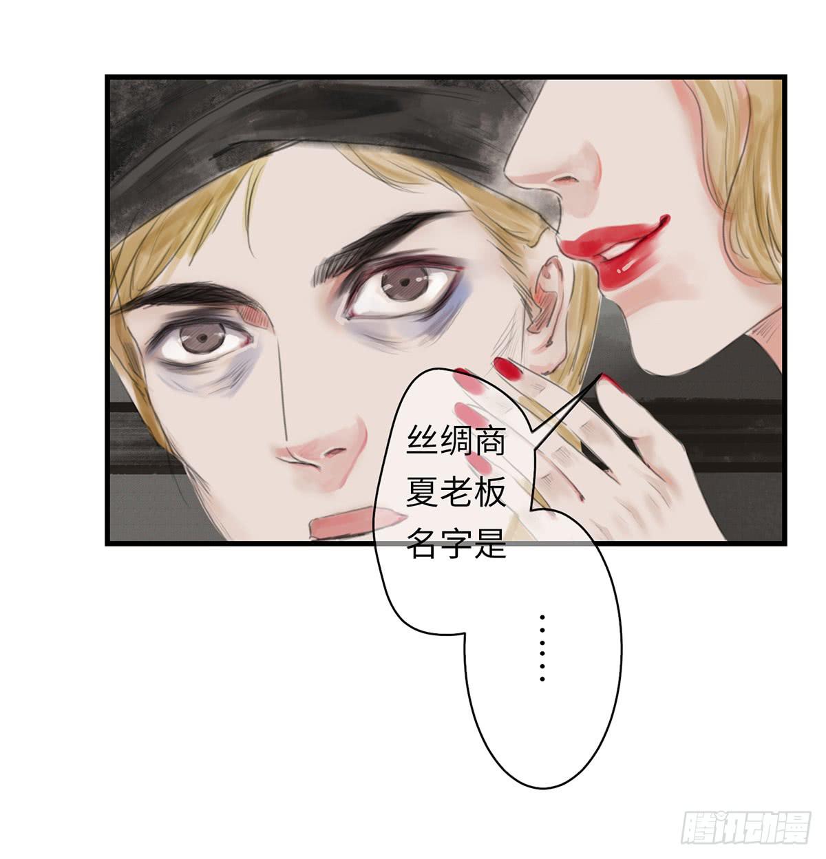 第九章 宫家的传家之宝-第10话