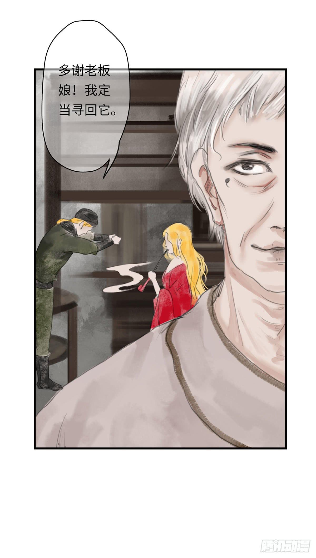 第九章 宫家的传家之宝-第10话