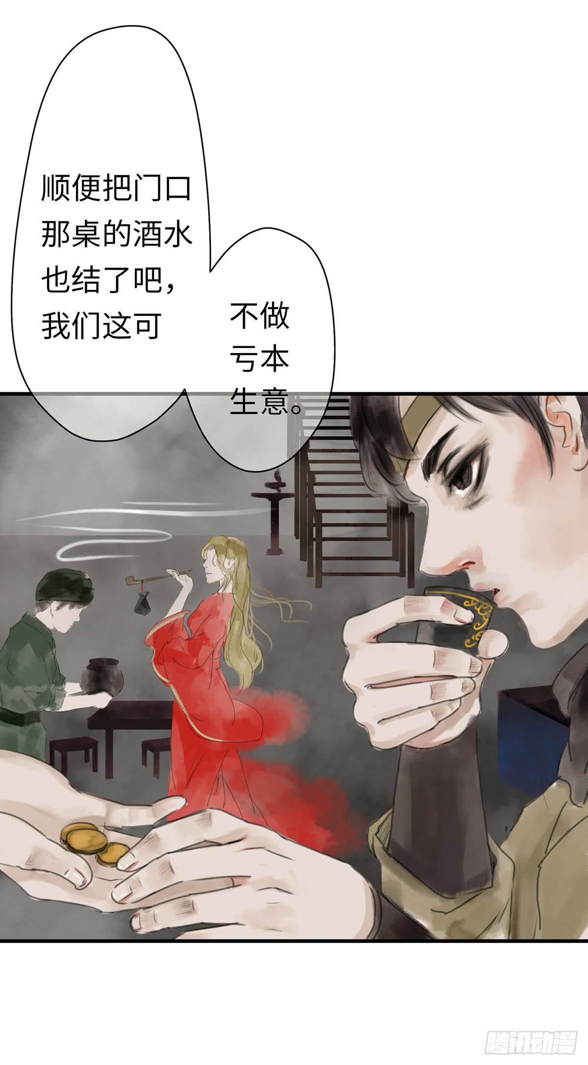 第九章 宫家的传家之宝-第10话