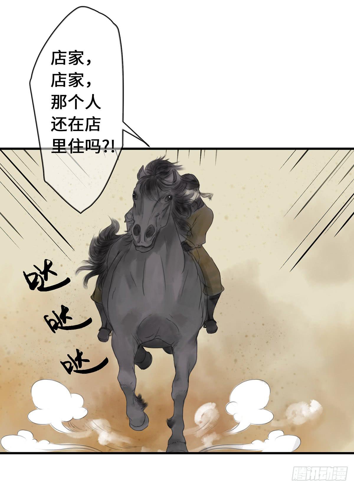 第九章 宫家的传家之宝-第10话