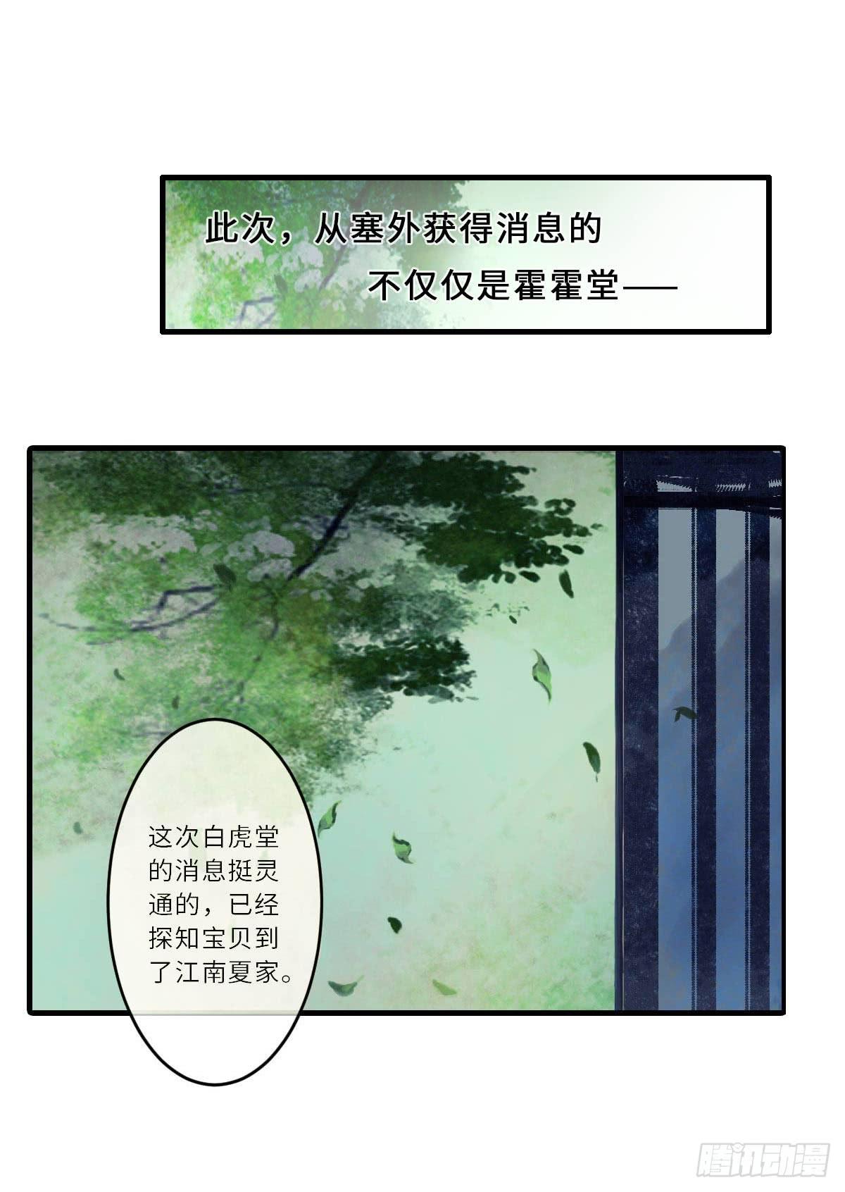 第九章 宫家的传家之宝-第10话