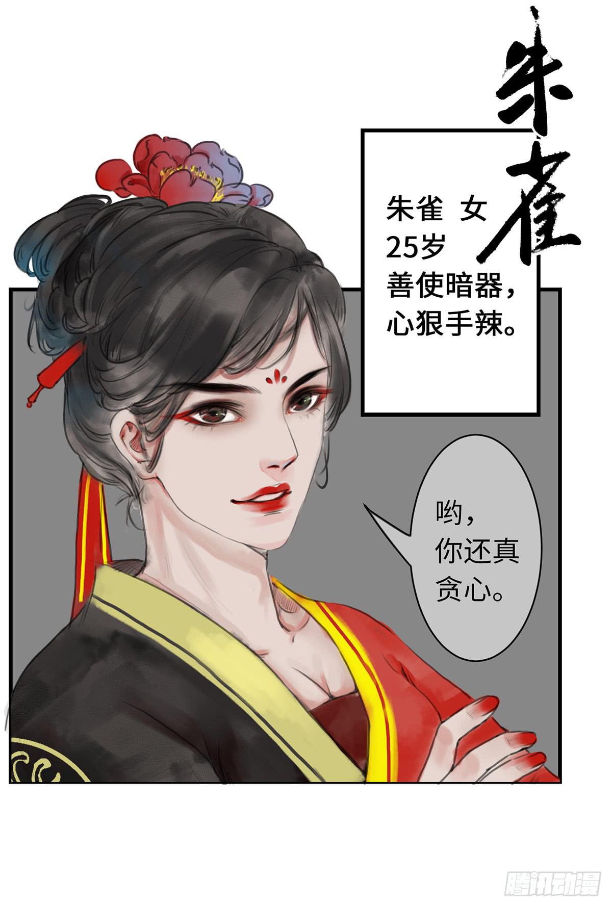 第九章 宫家的传家之宝-第10话