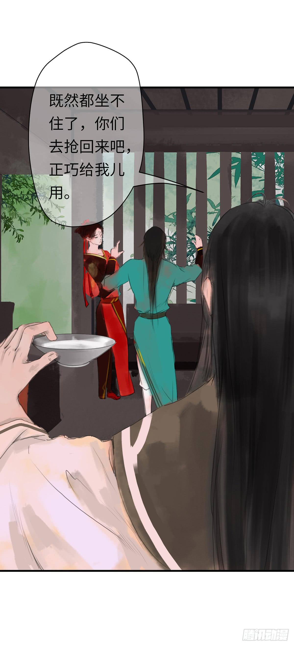 第九章 宫家的传家之宝-第10话