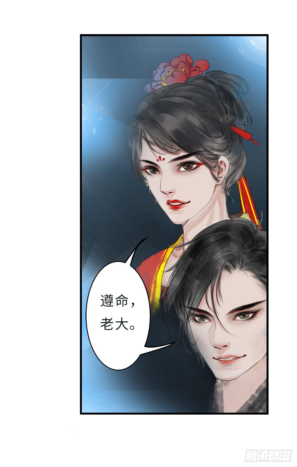 第九章 宫家的传家之宝-第10话