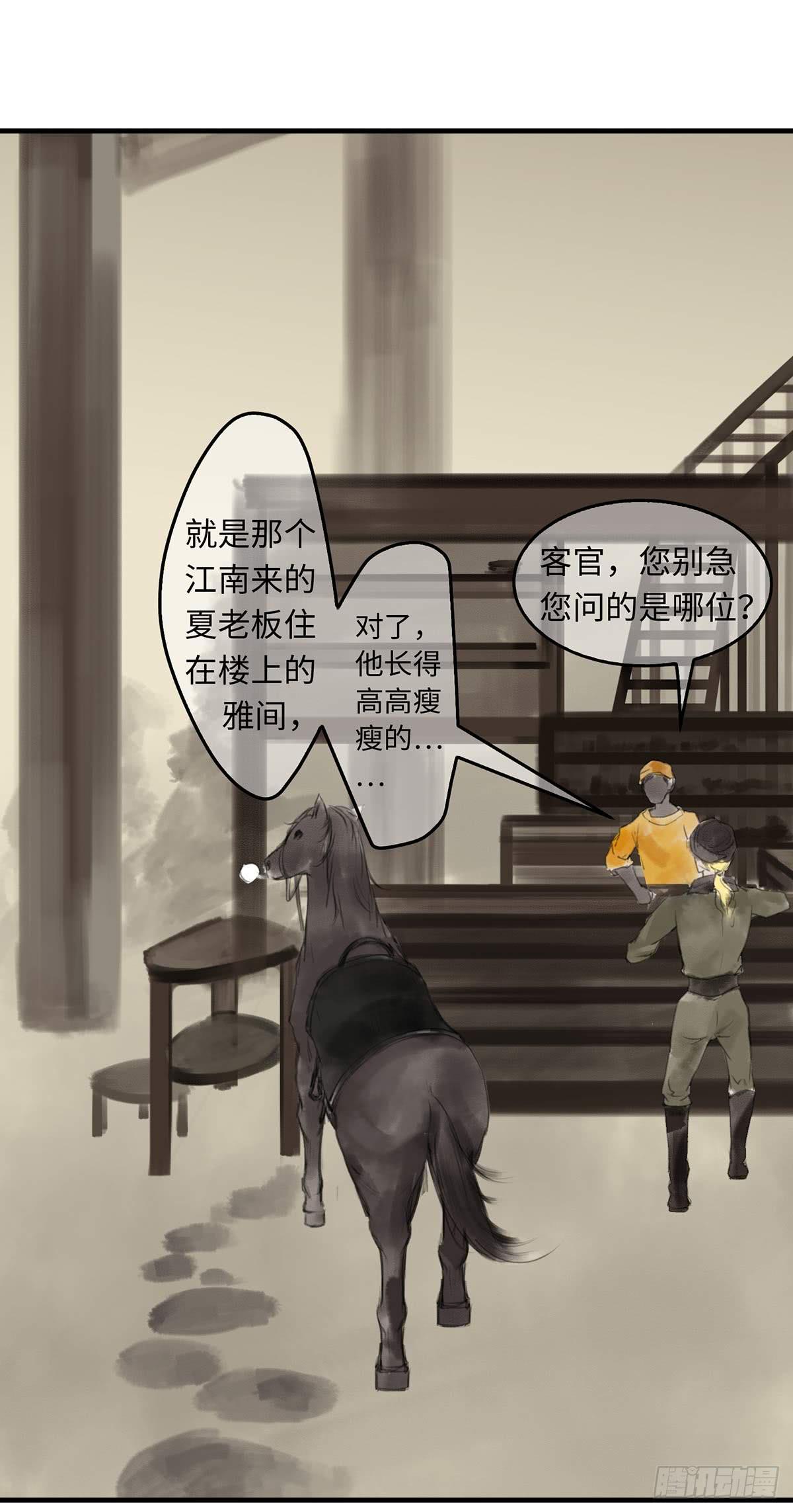 第九章 宫家的传家之宝-第10话