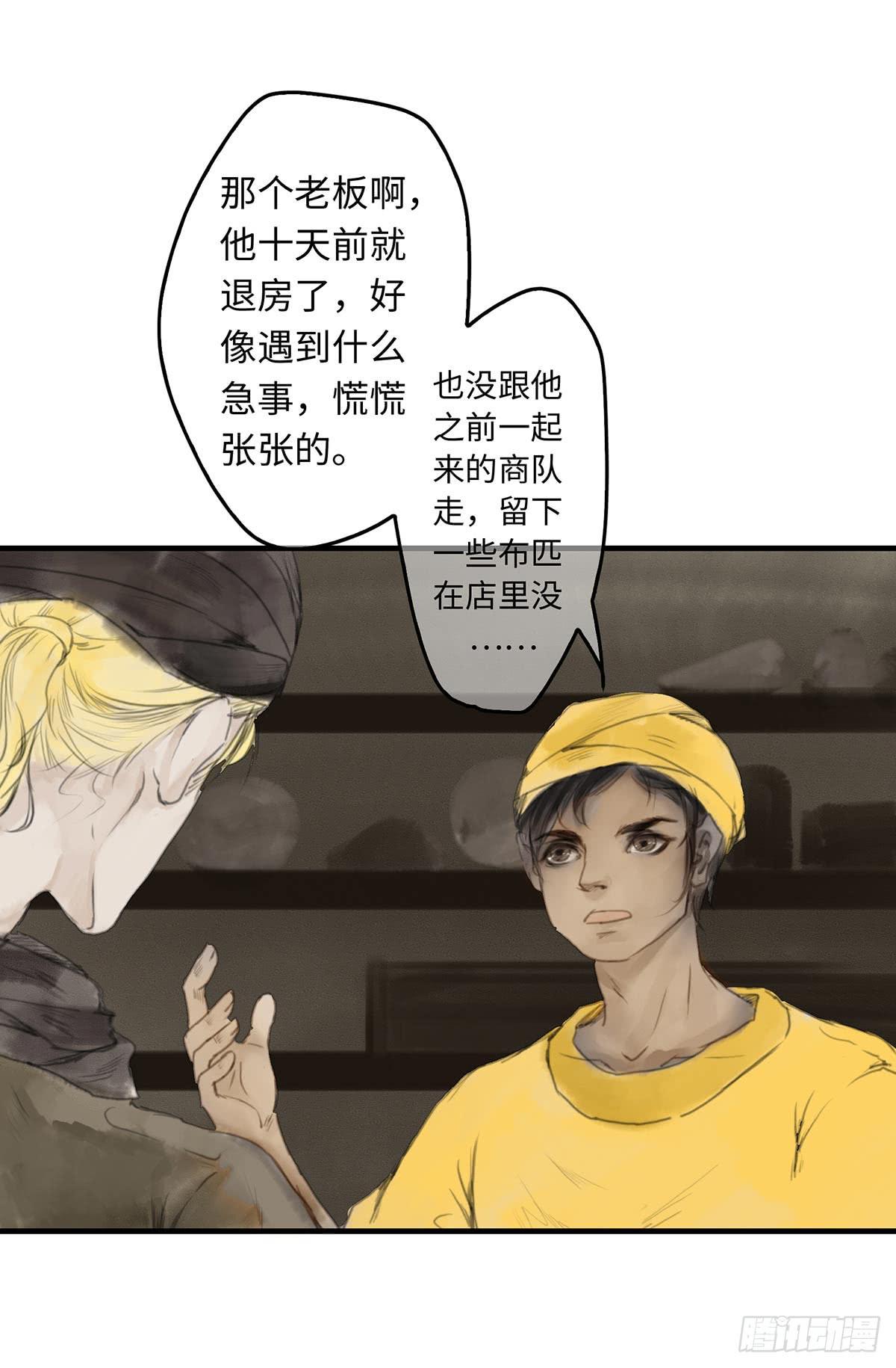 第九章 宫家的传家之宝-第10话