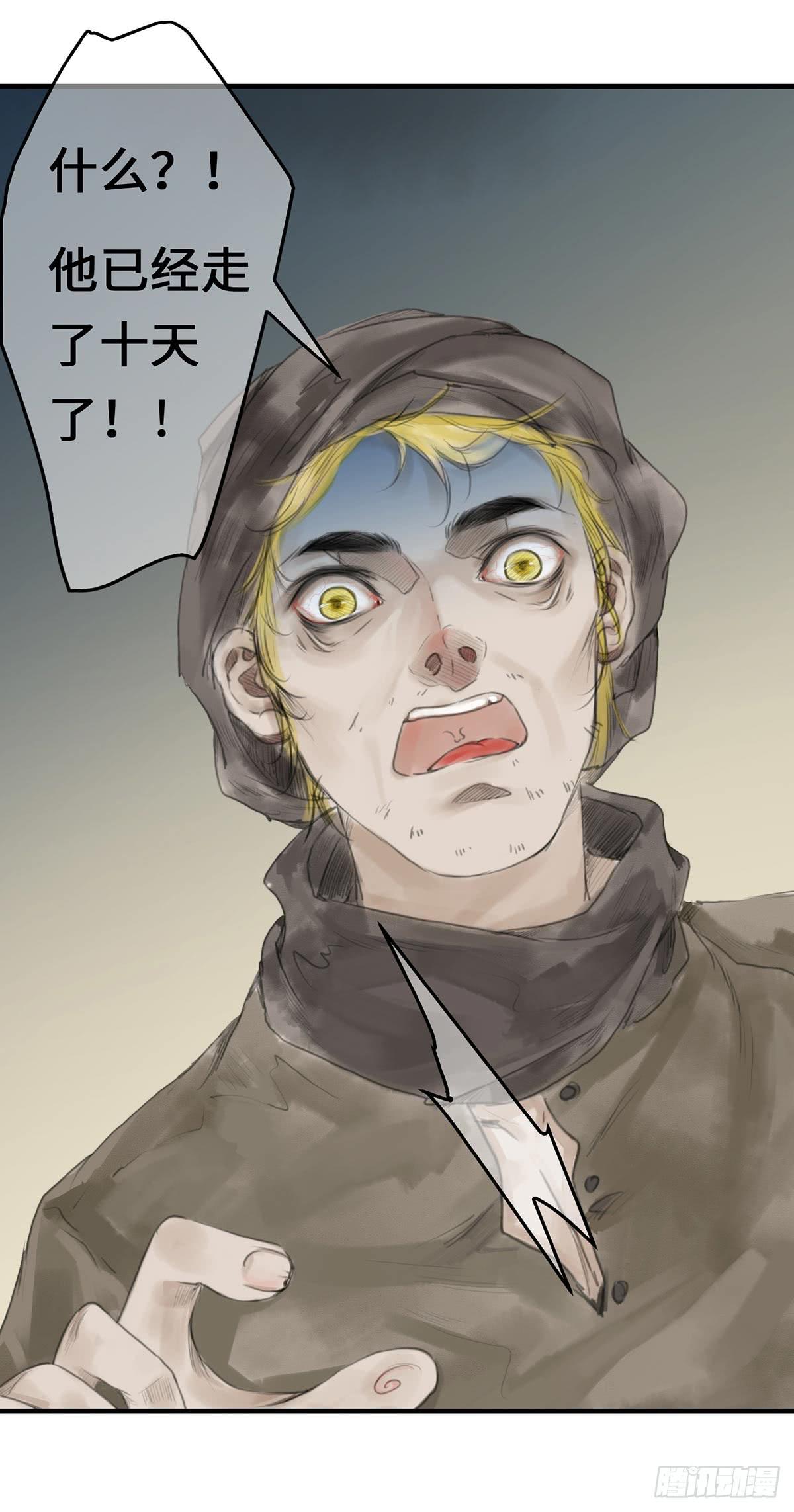 第九章 宫家的传家之宝-第10话