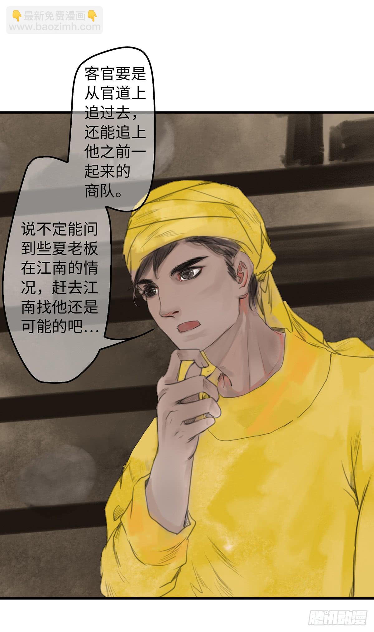 第九章 宫家的传家之宝-第10话