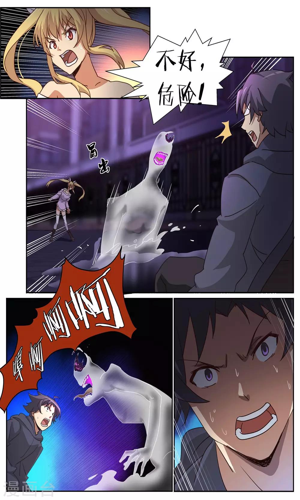 第2话 局邪-第2话