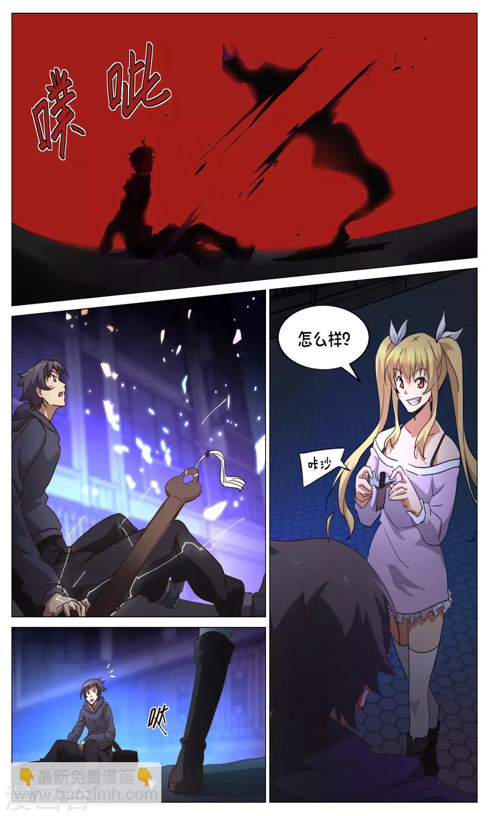 第2话 局邪-第2话