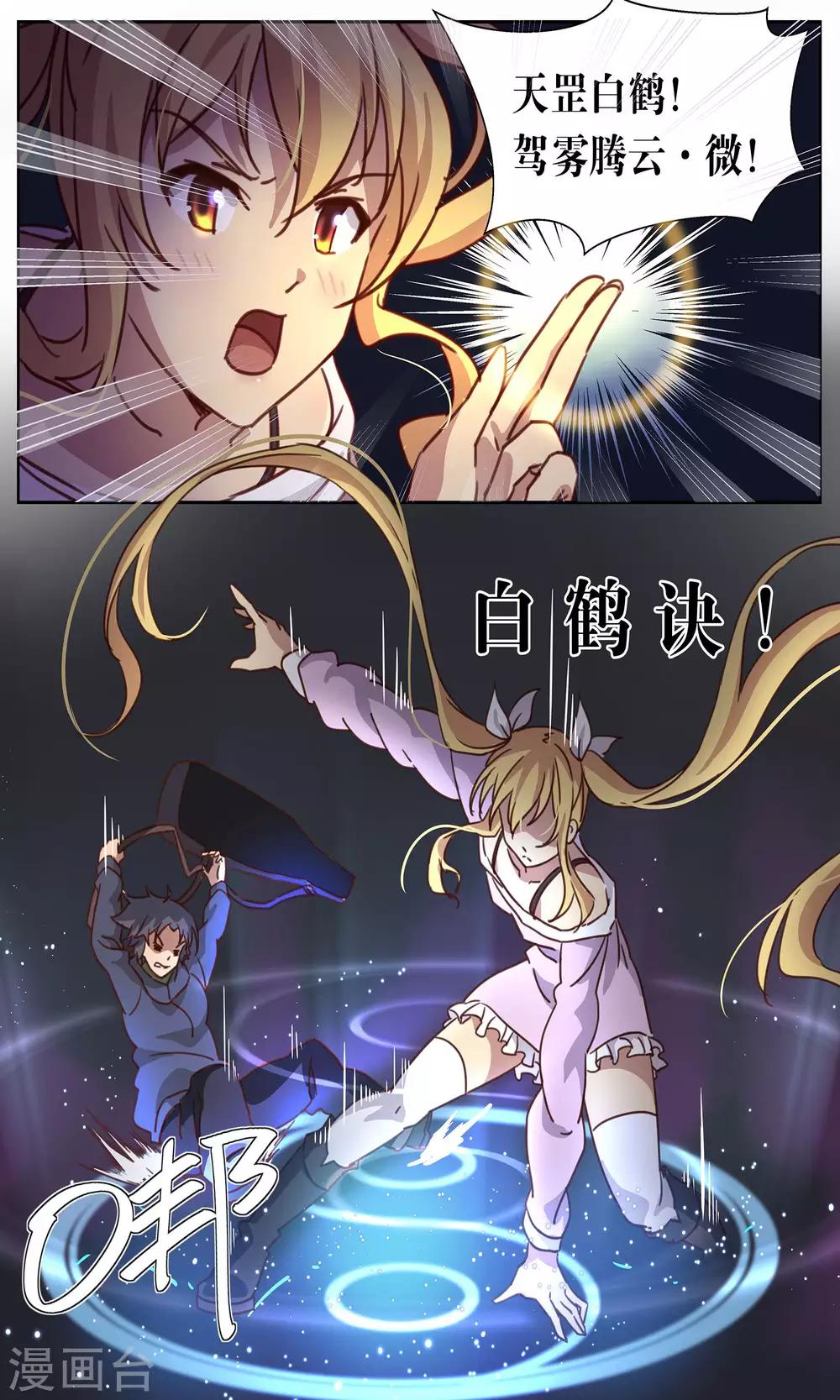 第2话 局邪-第2话