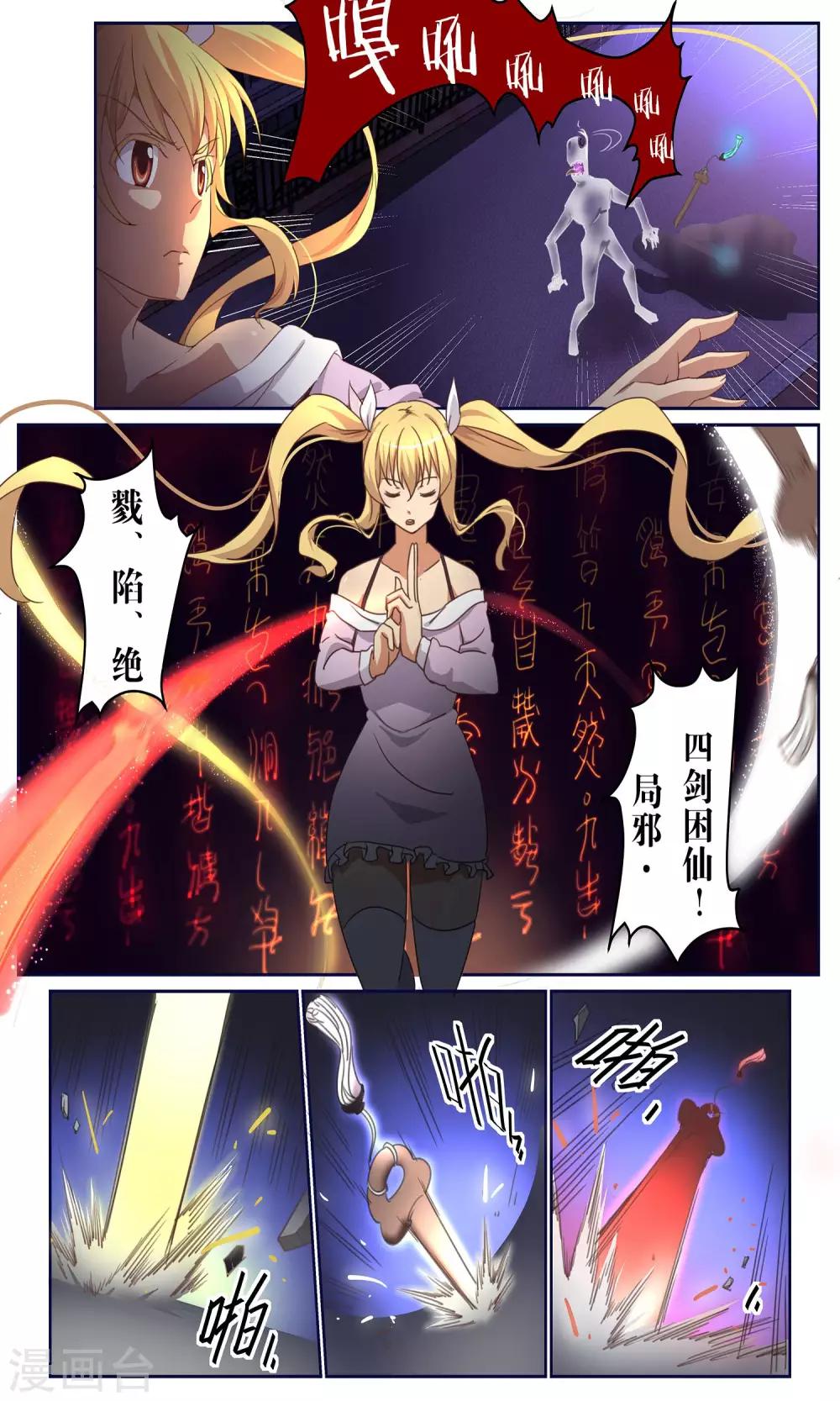 第2话 局邪-第2话