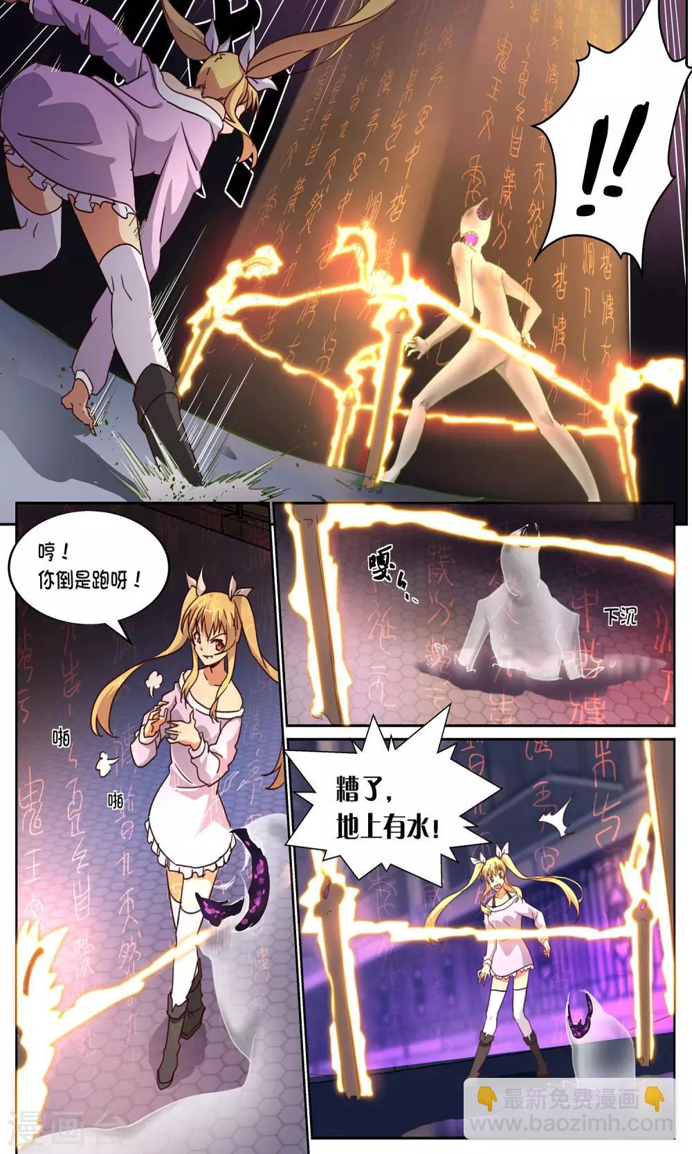 第2话 局邪-第2话