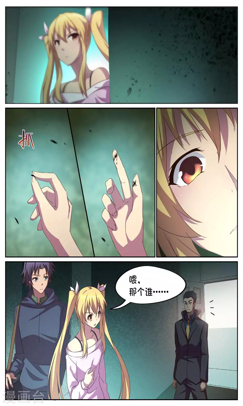 第12话 夜袭-第12话