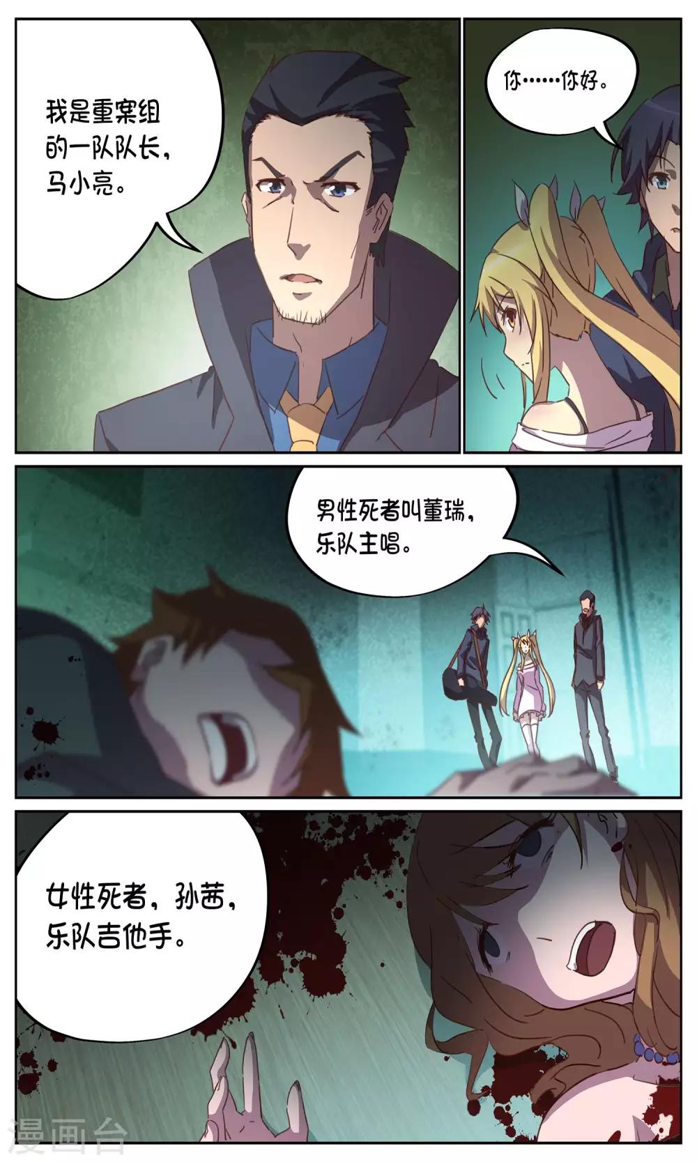 第12话 夜袭-第12话