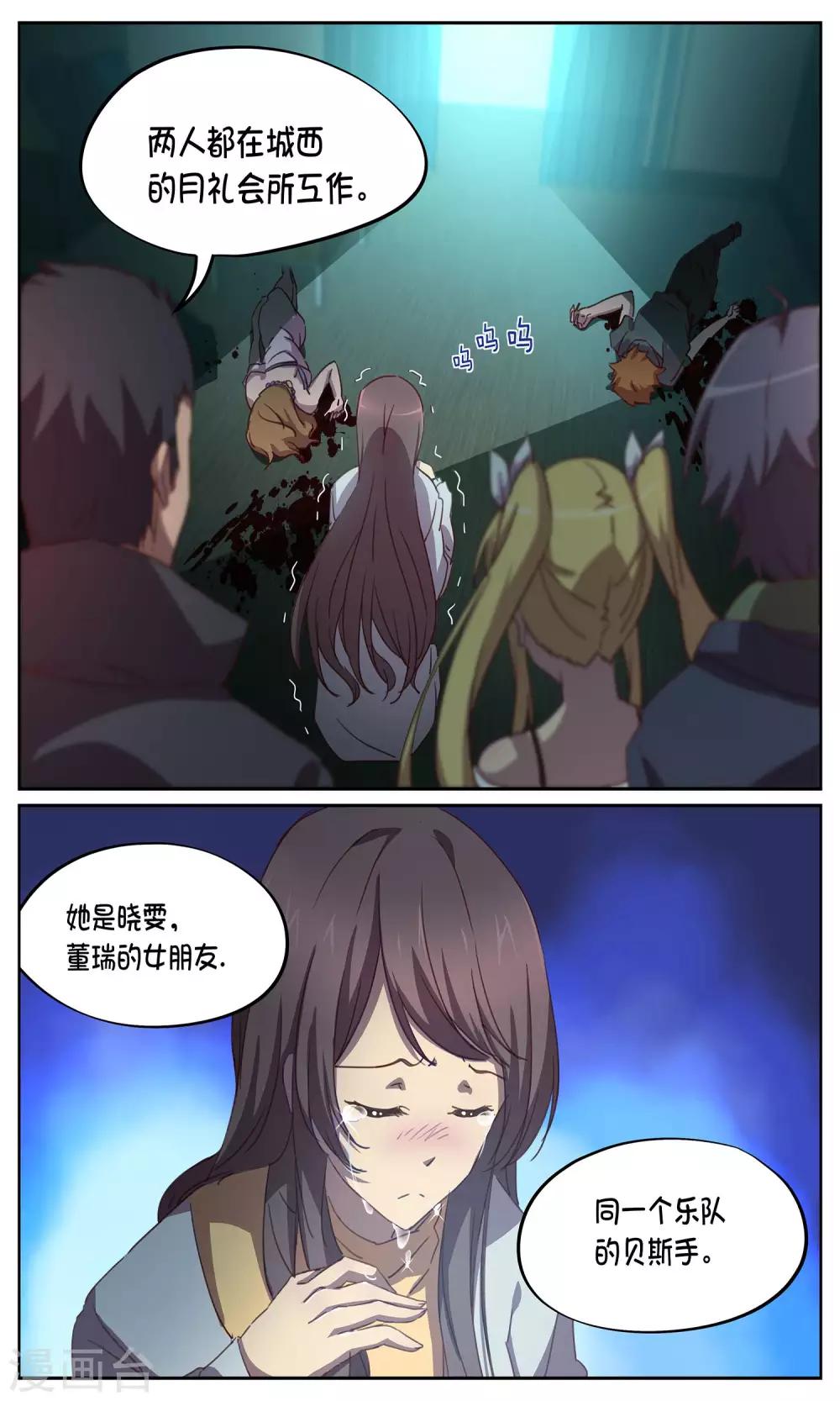 第12话 夜袭-第12话