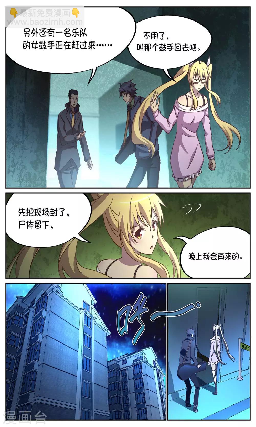 第12话 夜袭-第12话