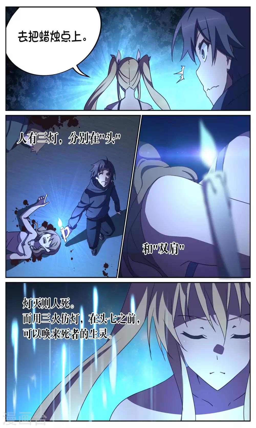 第12话 夜袭-第12话