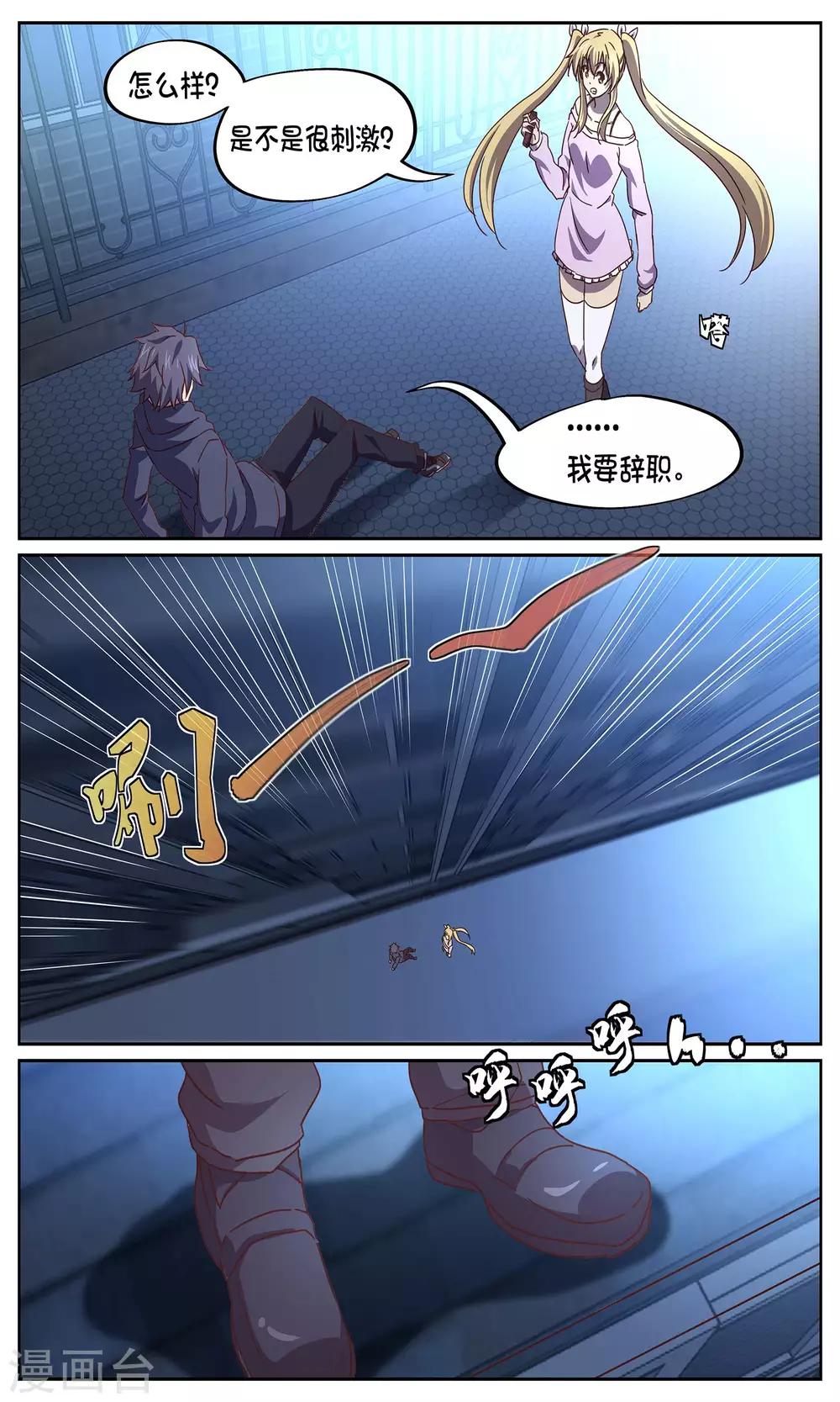 第14话 袭击-第14话