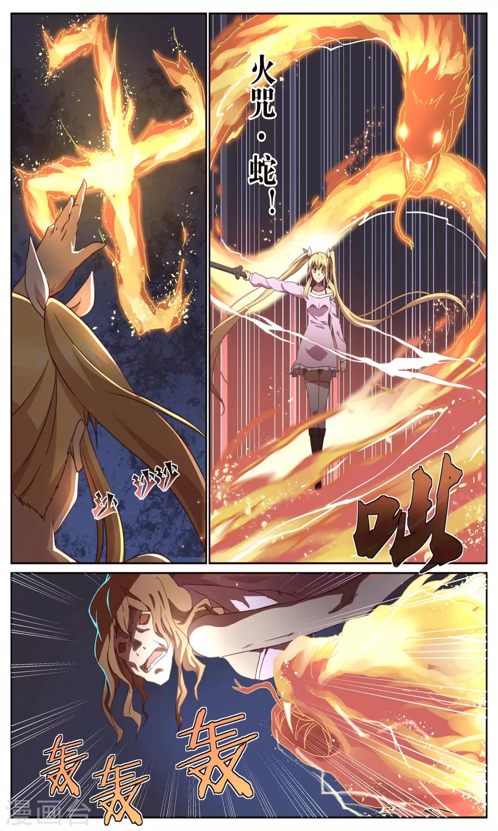 第14话 袭击-第14话