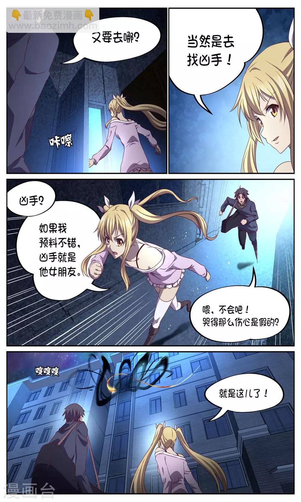 第14话 袭击-第14话