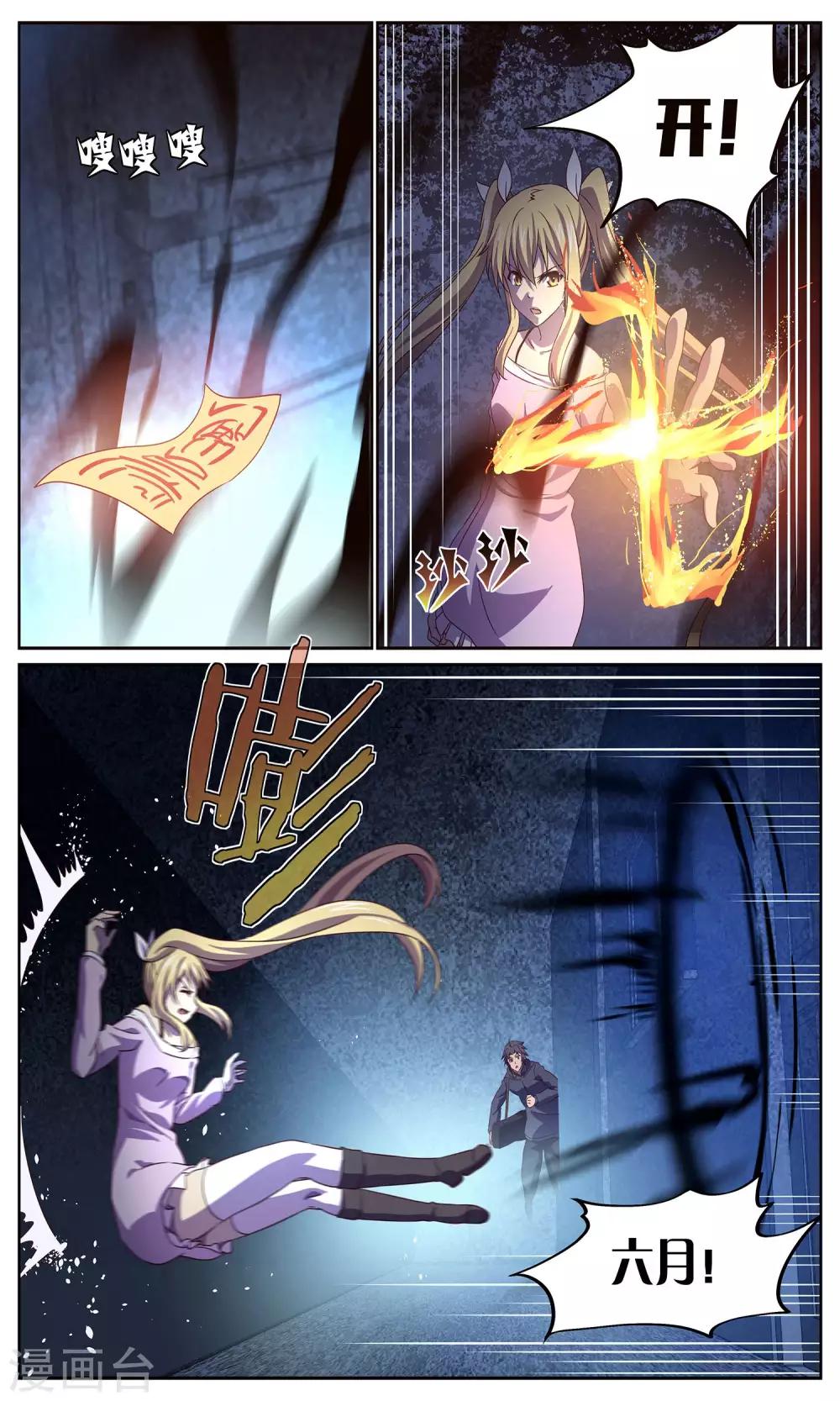 第14话 袭击-第14话