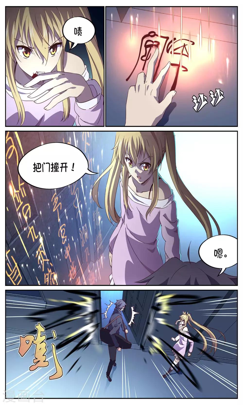 第14话 袭击-第14话