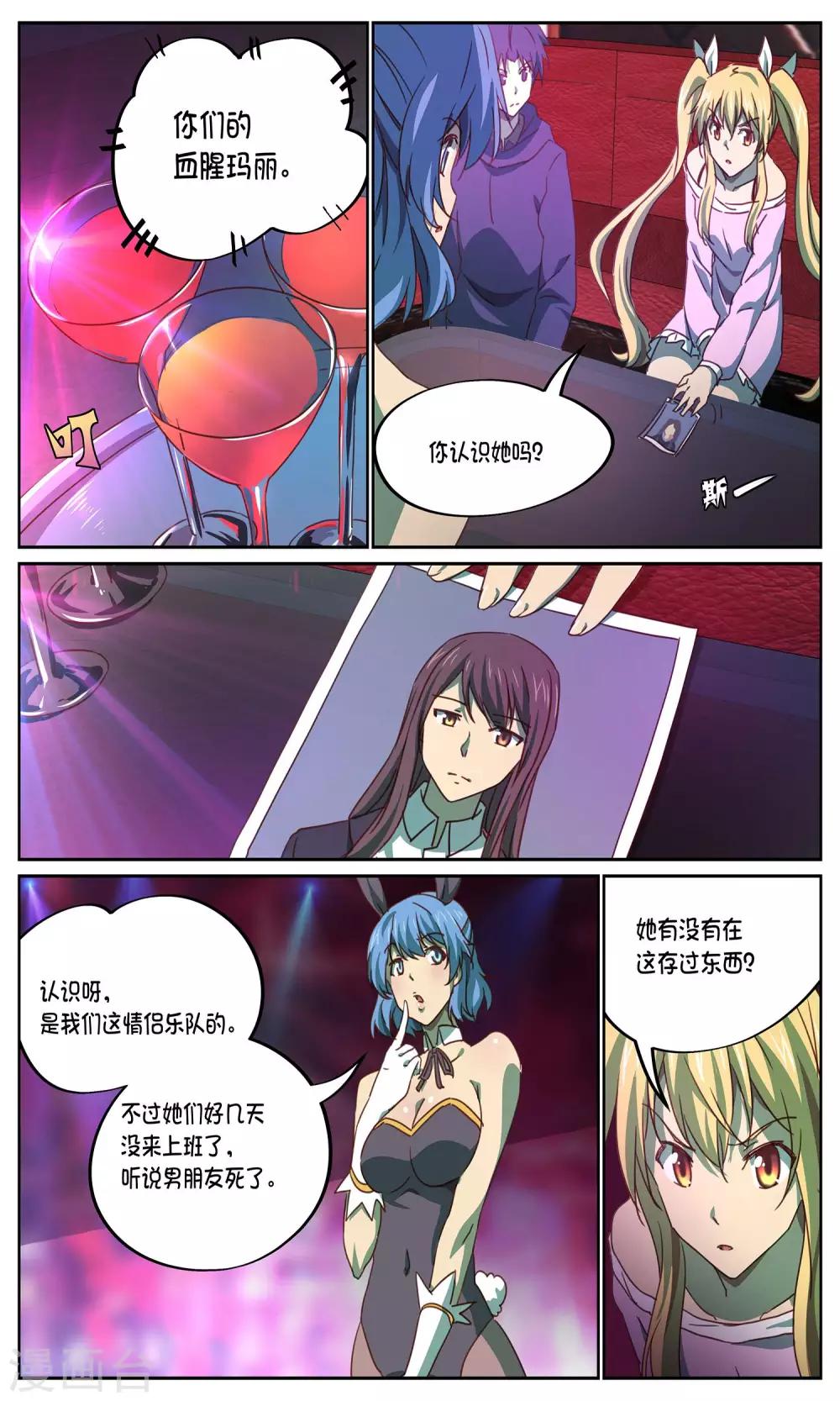 第16话 案接案-第16话