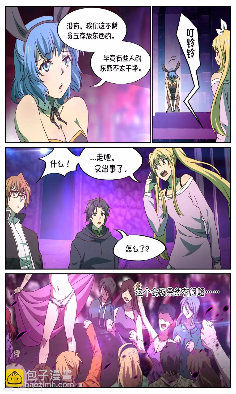 第16话 案接案-第16话