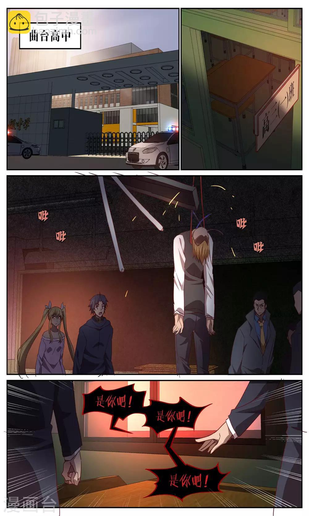 第16话 案接案-第16话