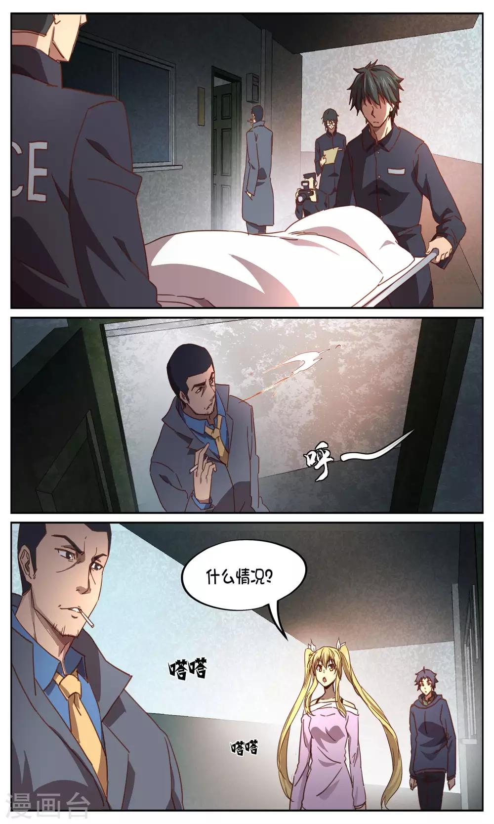 第16话 案接案-第16话