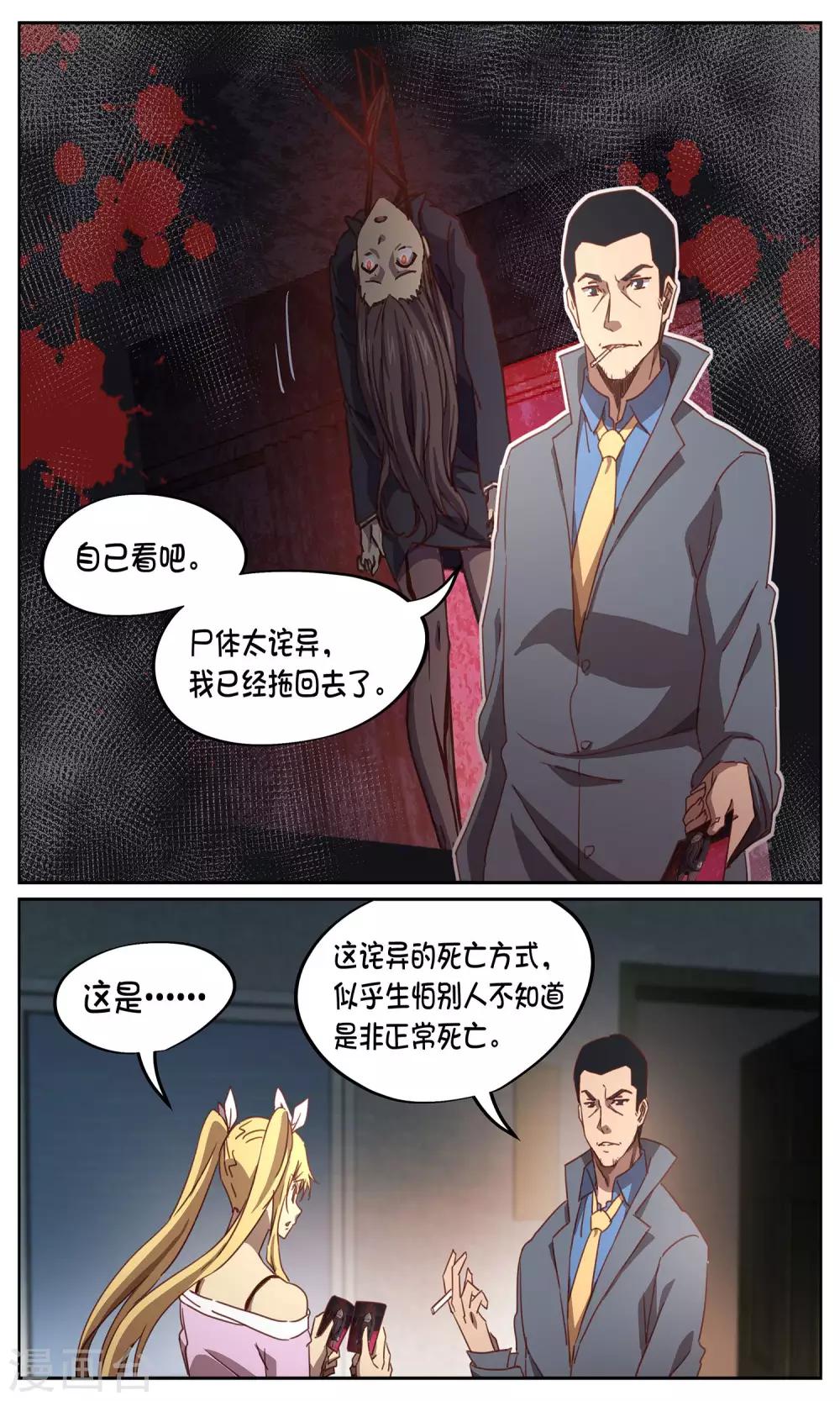 第16话 案接案-第16话