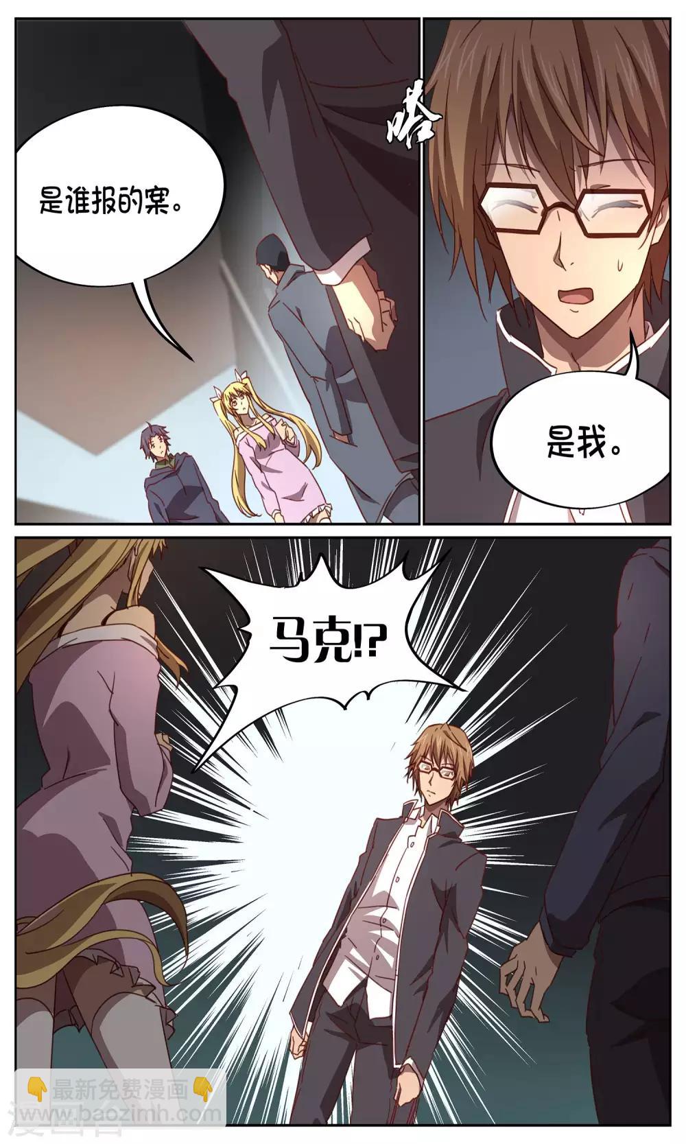 第16话 案接案-第16话