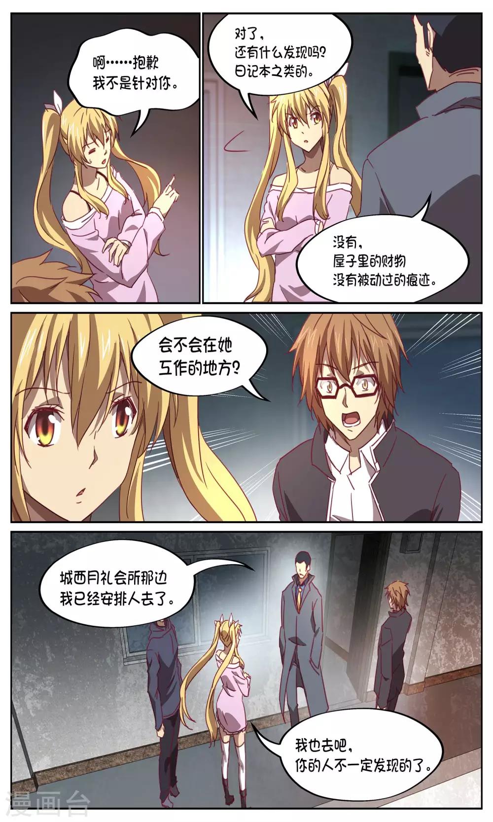 第16话 案接案-第16话