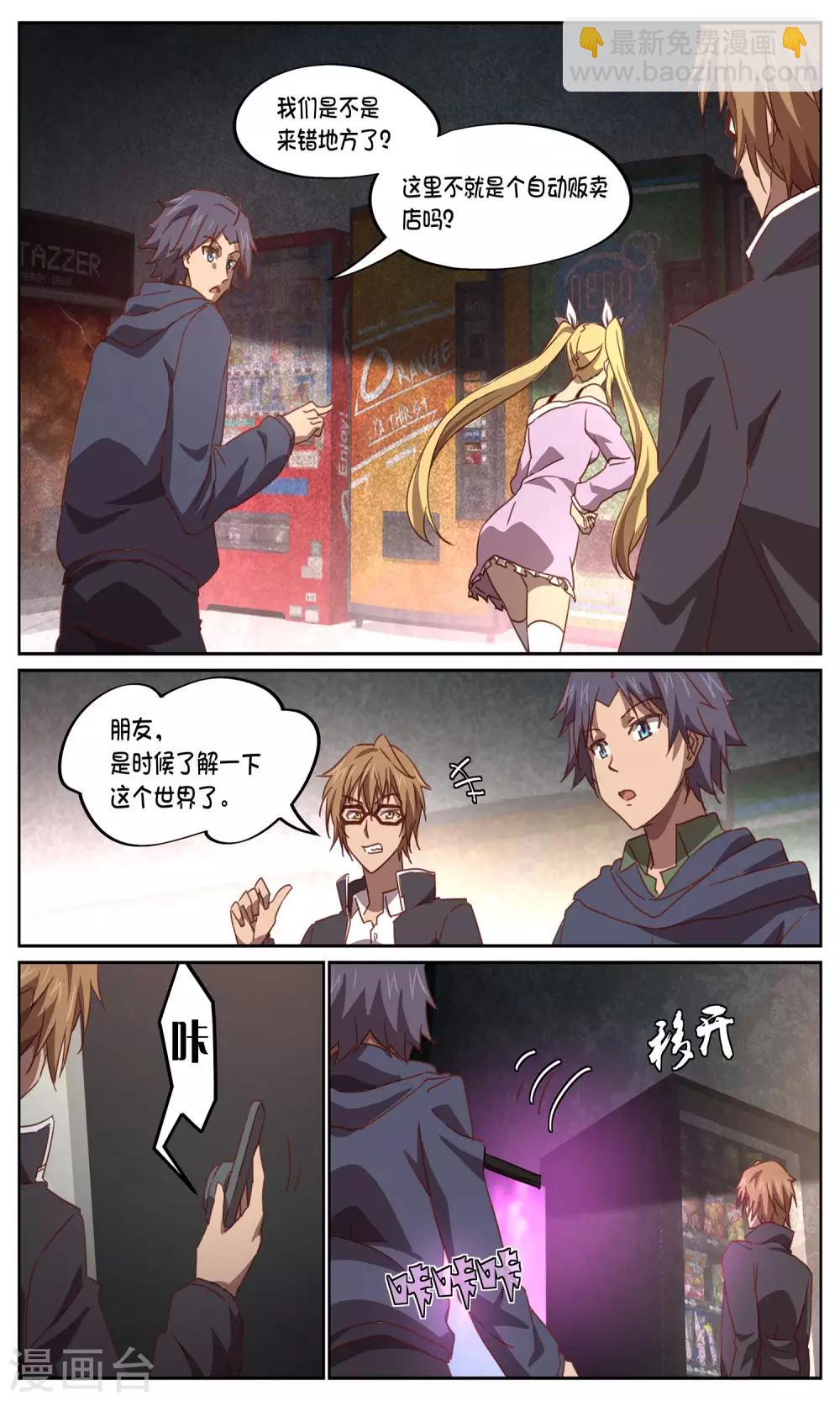 第16话 案接案-第16话