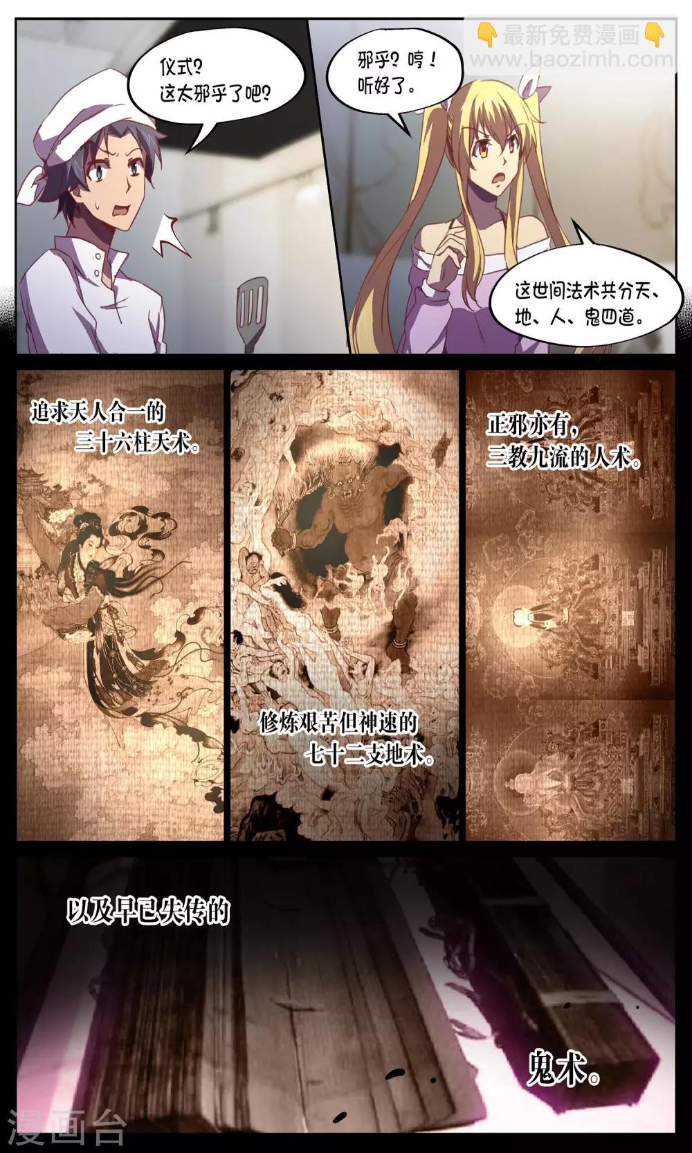 第18话 夏小白-第18话