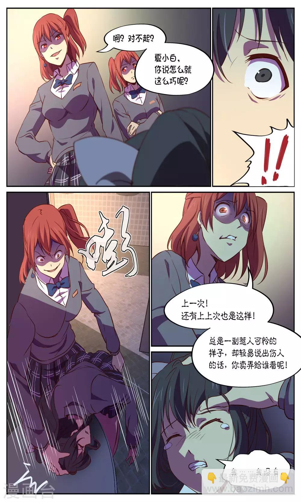 第18话 夏小白-第18话