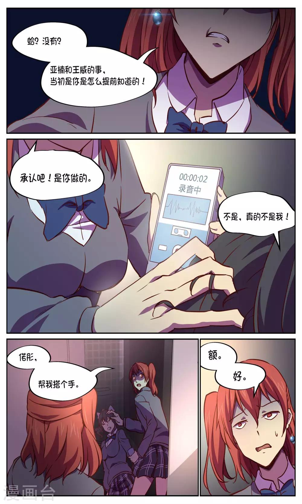 第18话 夏小白-第18话