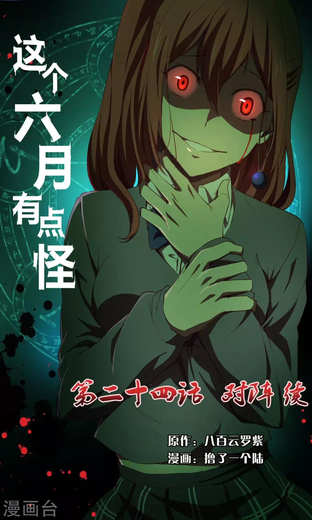 第24话 对阵2-第24话