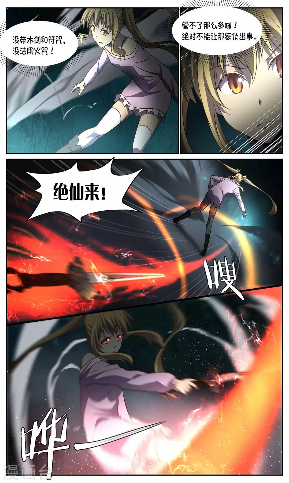 第24话 对阵2-第24话